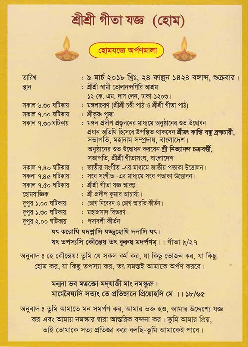 Gita Songho Programs