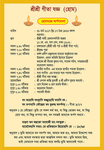 Gita Songho Programs