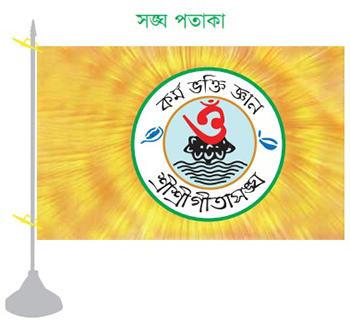 gitasonghobd_flag