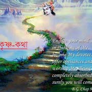 Joy Sree Radha_Krishna