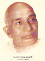 Mahanambrata Brahmachari (মহানাম ব্রত ব্রহ্মচারী) Image