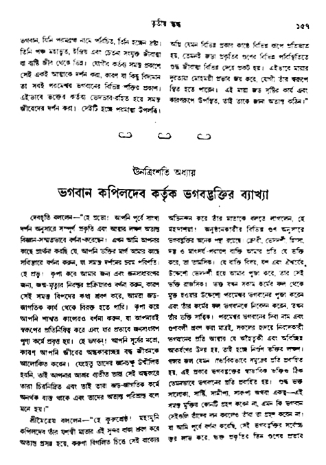 অমল পুরাণ পৃষ্ঠা নং-১৫৭