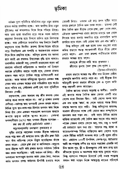 অমল পুরাণ