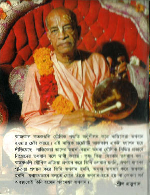  Parameshyar_Bhagaban_Sri-Krishna