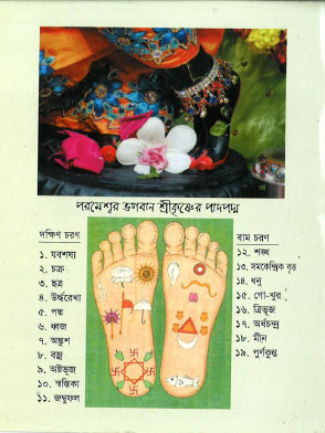  Parameshyar_Bhagaban_Sri-Krishna