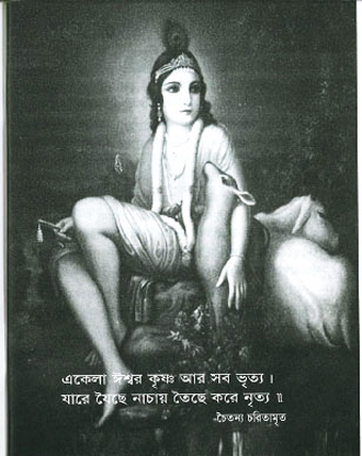  Parameshyar_Bhagaban_Sri-Krishna