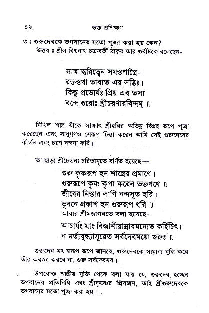 Bhakta_Prosikhyan 