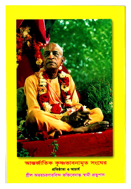 Bhakta_Prosikhyan 