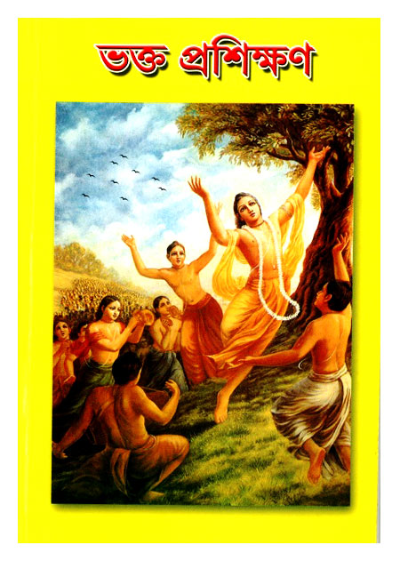 Bhakta_Prosikhyan 