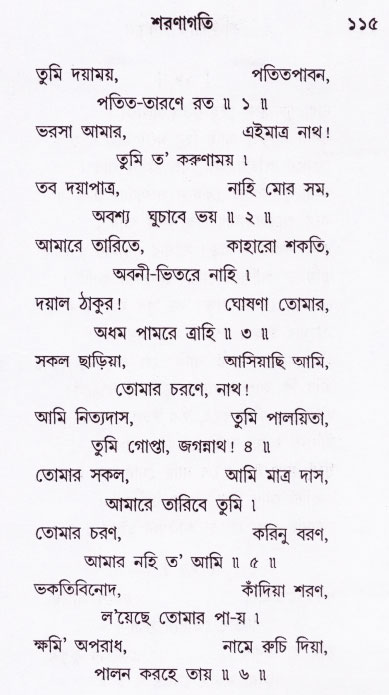 Bhakti_Giti_Sanchyan