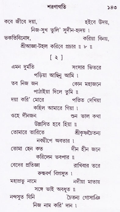 Bhakti_Giti_Sanchyan
