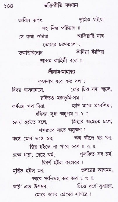 Bhakti_Giti_Sanchyan