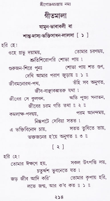 Bhakti_Giti_Sanchyan