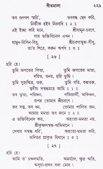Bhakti_Giti_Sanchyan