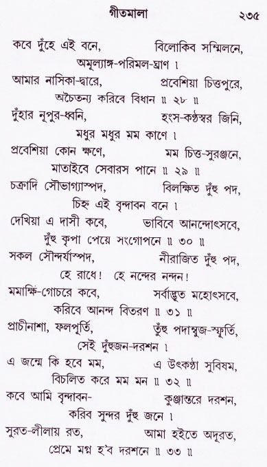 Bhakti_Giti_Sanchyan