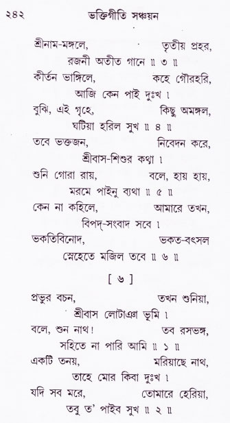 Bhakti_Giti_Sanchyan