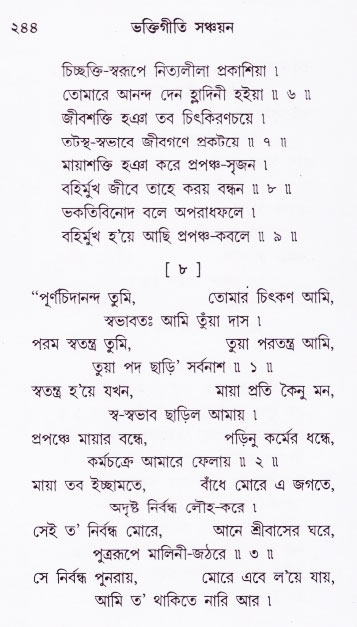 Bhakti_Giti_Sanchyan