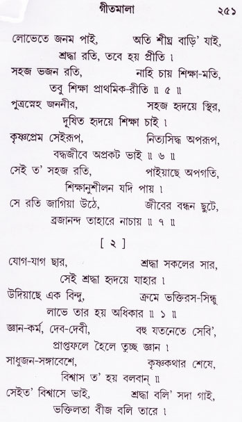 Bhakti_Giti_Sanchyan