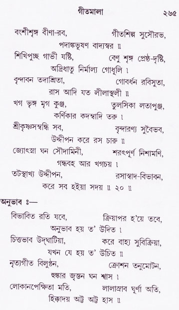 Bhakti_Giti_Sanchyan