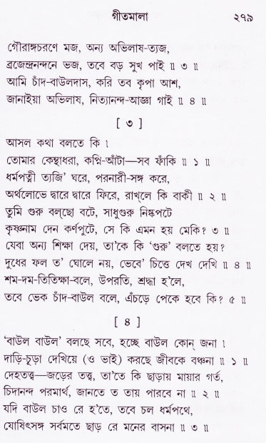 Bhakti_Giti_Sanchyan