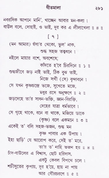 Bhakti_Giti_Sanchyan