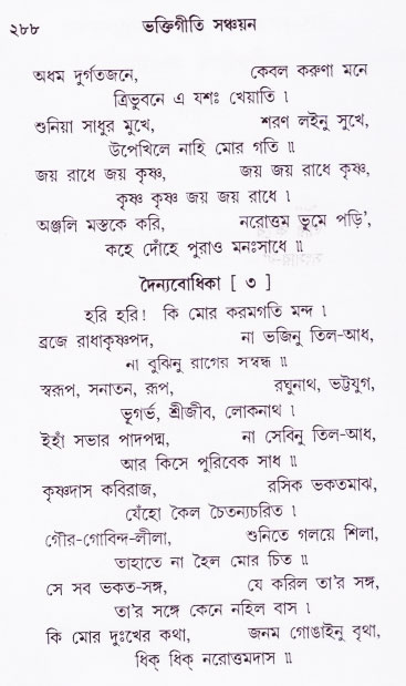 Bhakti_Giti_Sanchyan