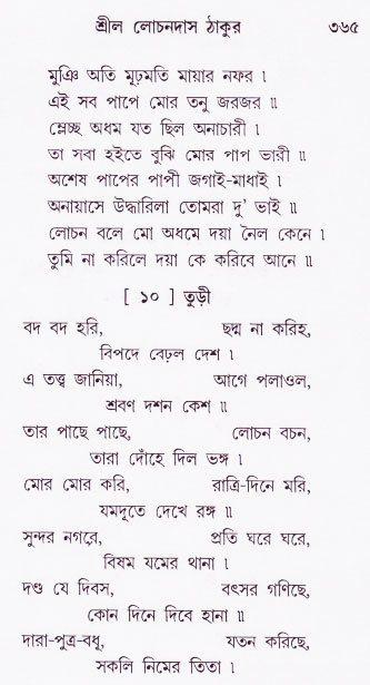 Bhakti_Giti_Sanchyan