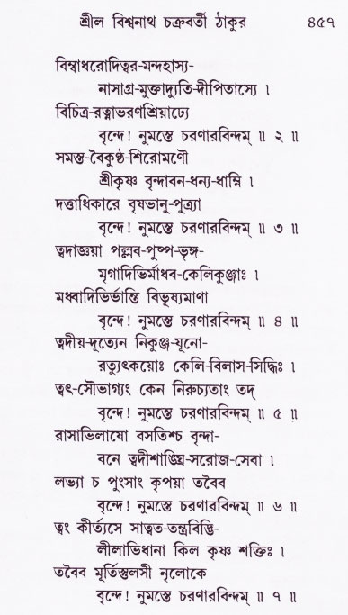 Bhakti_Giti_Sanchyan