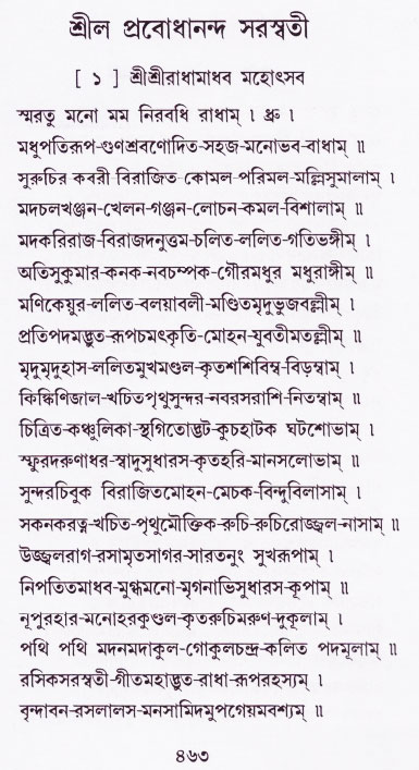 Bhakti_Giti_Sanchyan