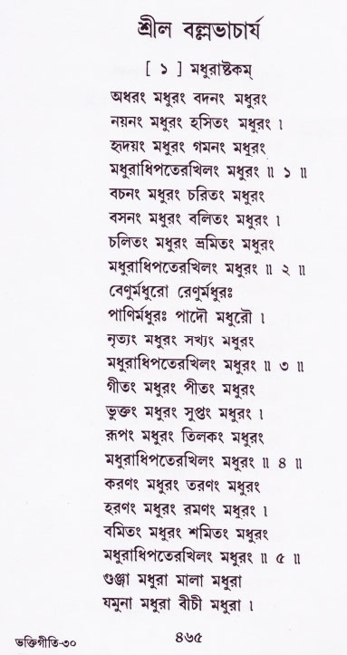 Bhakti_Giti_Sanchyan