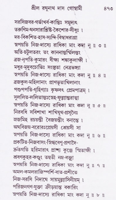 Bhakti_Giti_Sanchyan