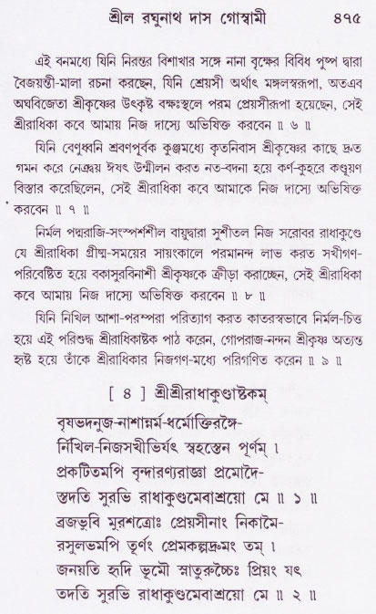 Bhakti_Giti_Sanchyan