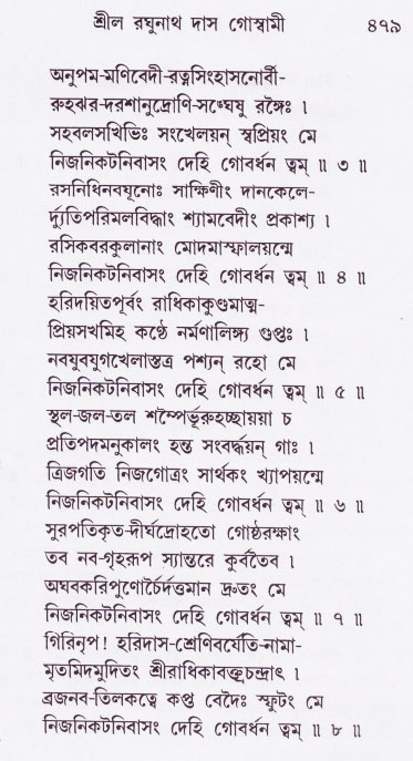 Bhakti_Giti_Sanchyan