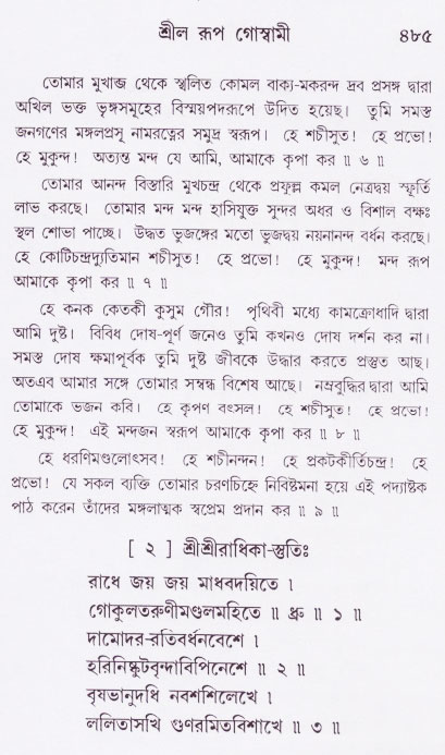 Bhakti_Giti_Sanchyan