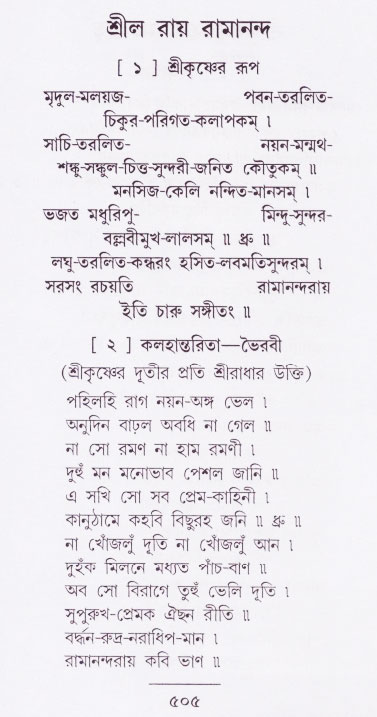 Bhakti_Giti_Sanchyan