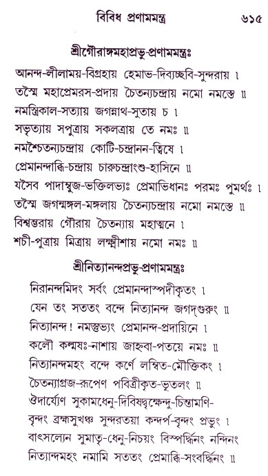 Bhakti_Giti_Sanchyan