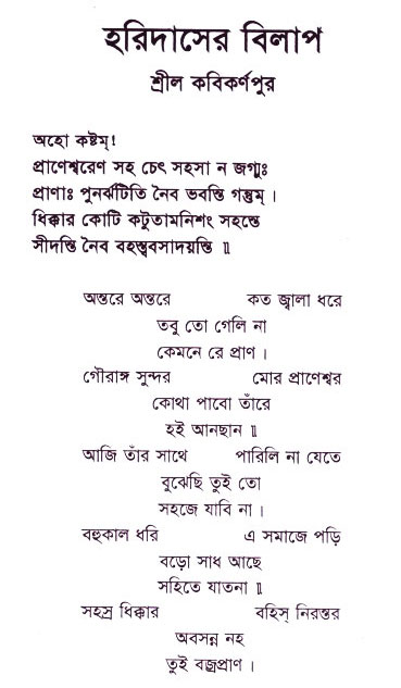 Bhakti_Giti_Sanchyan