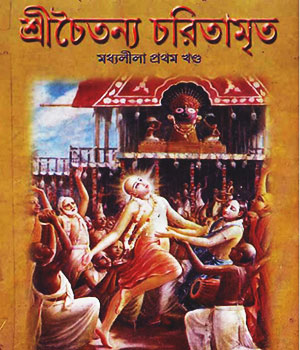 bhagavata
