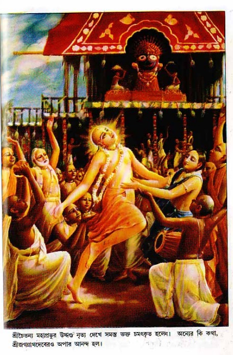 শ্রীচৈতন্য চরিতামৃত, মধ্যলীলা_২য় খণ্ড 
