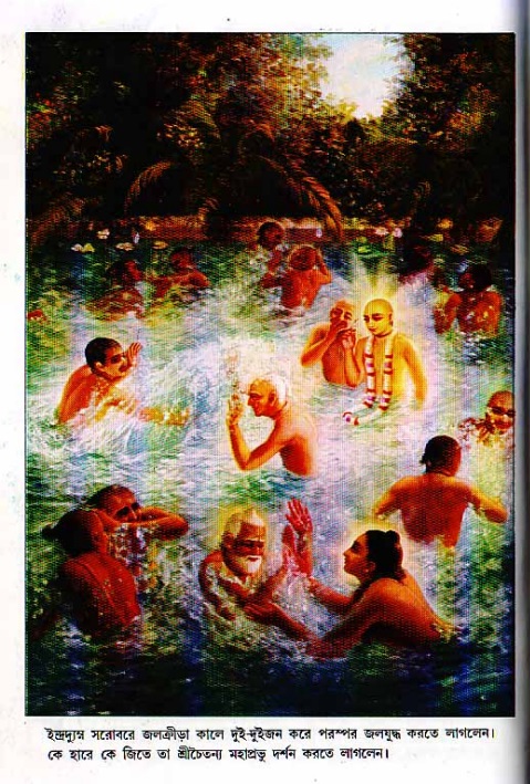 শ্রীচৈতন্য চরিতামৃত, মধ্যলীলা_২য় খণ্ড 