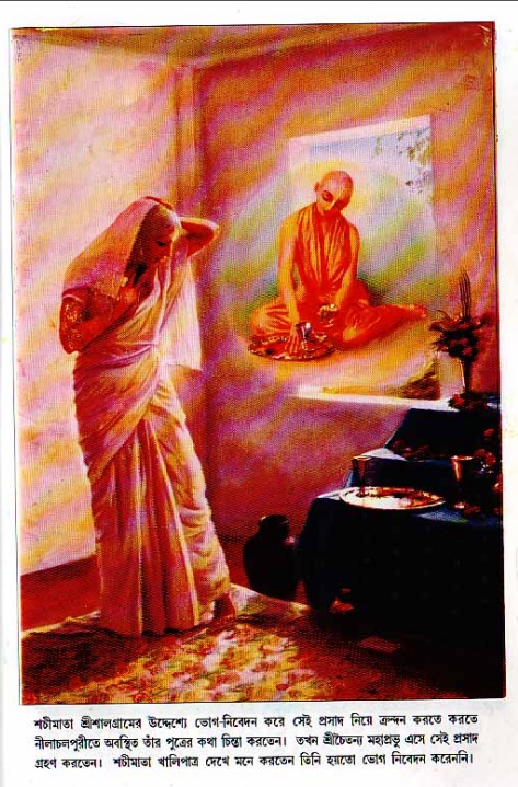 শ্রীচৈতন্য চরিতামৃত, মধ্যলীলা_২য় খণ্ড 