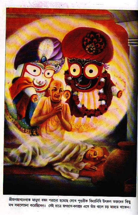 শ্রীচৈতন্য চরিতামৃত, মধ্যলীলা_২য় খণ্ড 