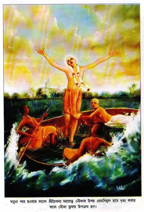 শ্রীচৈতন্য চরিতামৃত, মধ্যলীলা_২য় খণ্ড 
