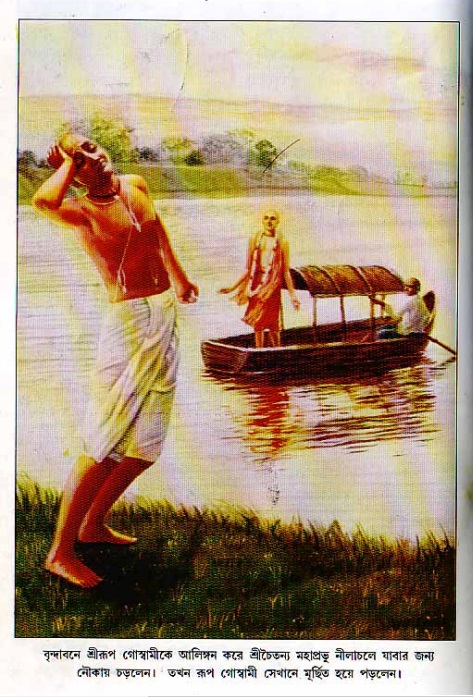 শ্রীচৈতন্য চরিতামৃত, মধ্যলীলা_২য় খণ্ড 
