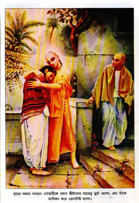 শ্রীচৈতন্য চরিতামৃত, মধ্যলীলা_২য় খণ্ড 