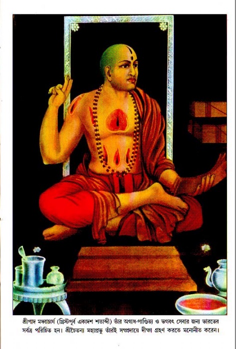  শ্রীচৈতন্য চরিতামৃত, মধ্যলীলা- ২য় খণ্ড 
