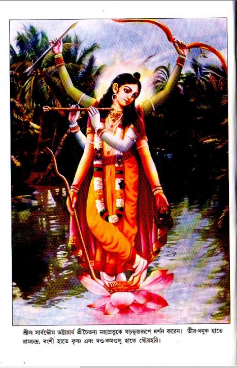  শ্রীচৈতন্য চরিতামৃত, মধ্যলীলা- ২য় খণ্ড 