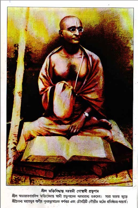  শ্রীচৈতন্য চরিতামৃত, আদিলীলা- ভূমিকা ও সূচীপত্র  