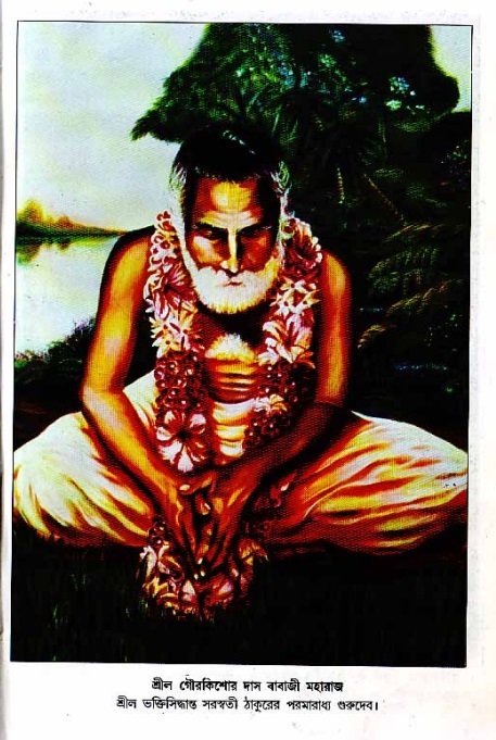  শ্রীচৈতন্য চরিতামৃত, আদিলীলা- ভূমিকা ও সূচীপত্র  