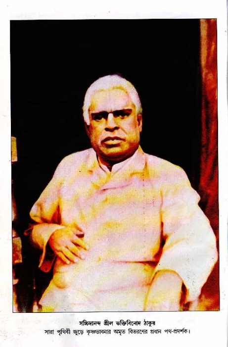  শ্রীচৈতন্য চরিতামৃত, আদিলীলা- ভূমিকা ও সূচীপত্র  